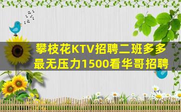 秦皇岛夜场招聘